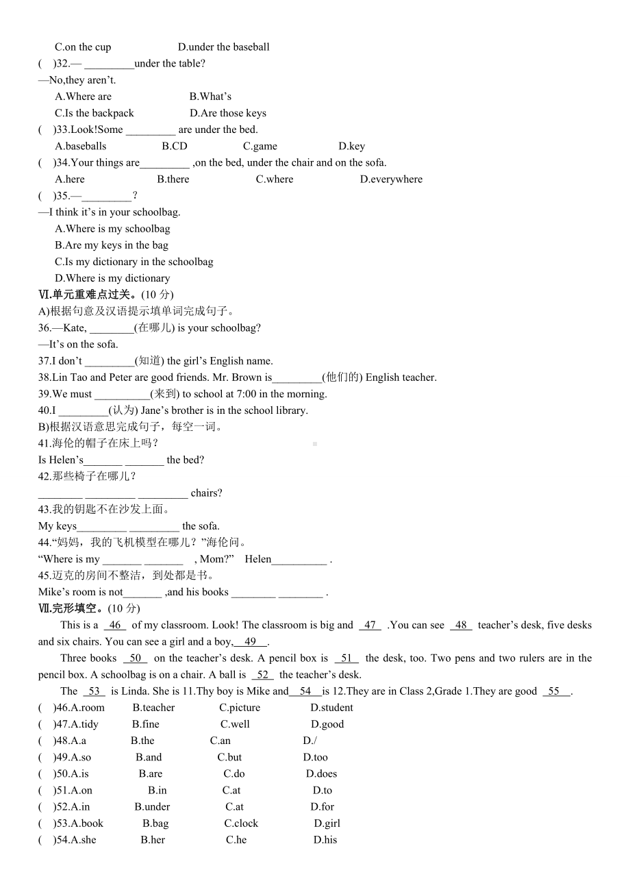 人教版七年级上册英语unit4单元测试卷.docx_第3页