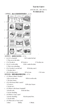 人教版七年级上册英语unit4单元测试卷.docx