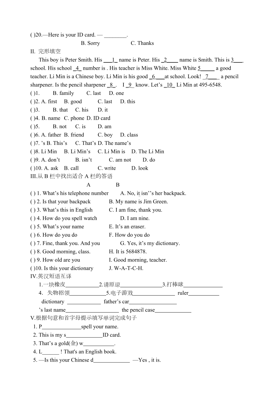 人教版七年级英语上册第二单元测试题及答案.doc_第2页