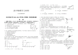 人教版高中物理必修一上学期高一竞赛试题.doc