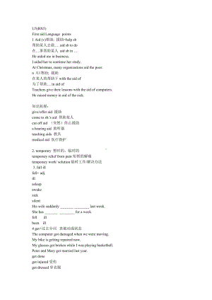 人教版英语必修五第五单元知识点.doc