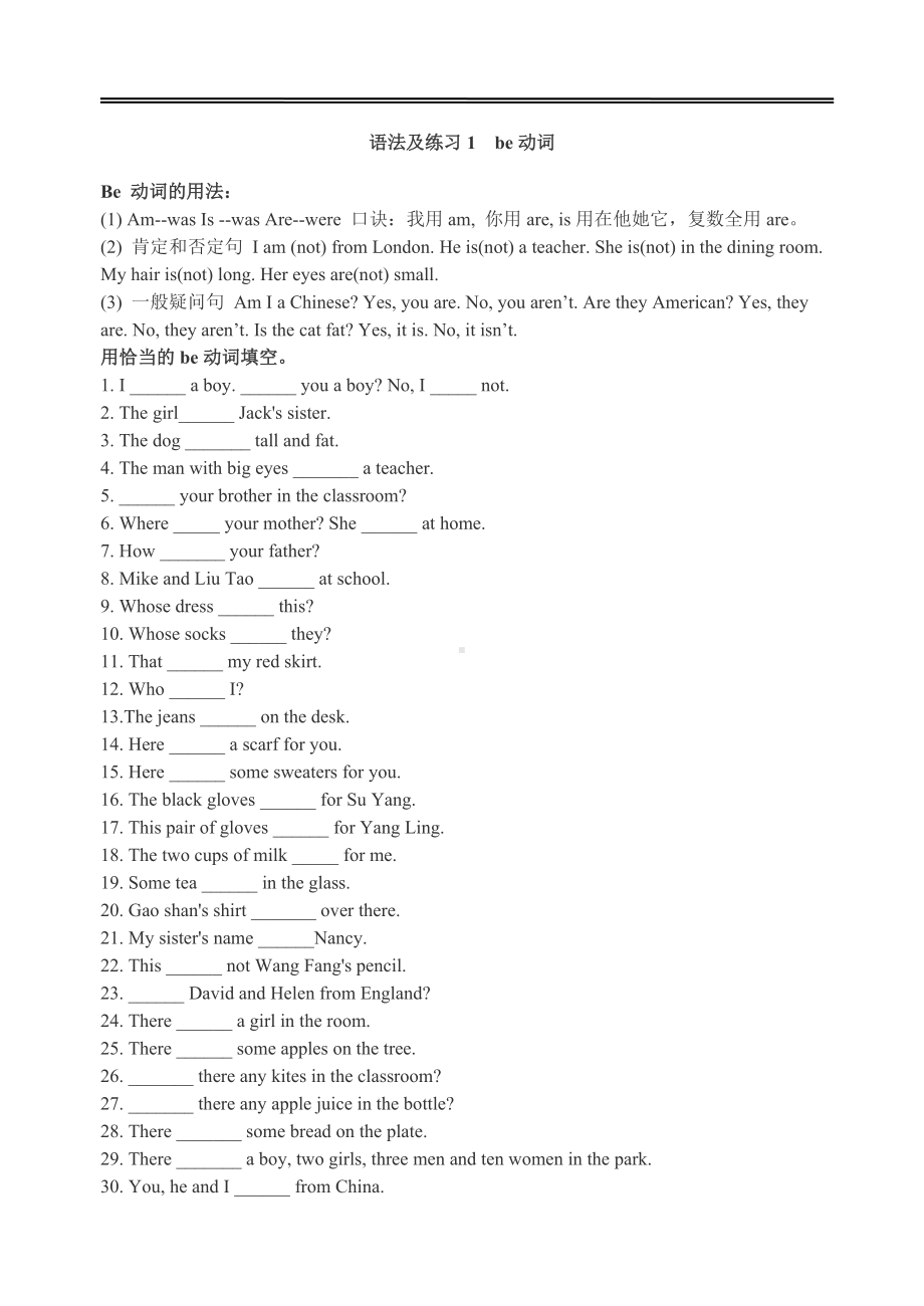 (完整版)译林小学英语语法点汇总资料.doc_第1页