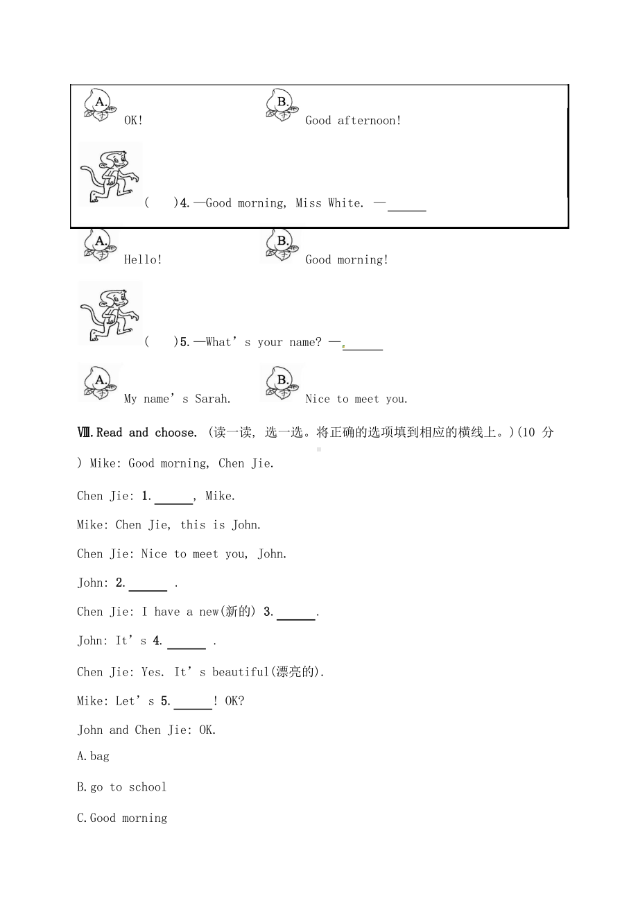 人教版三年级英语上册第一次月考试卷.docx_第3页