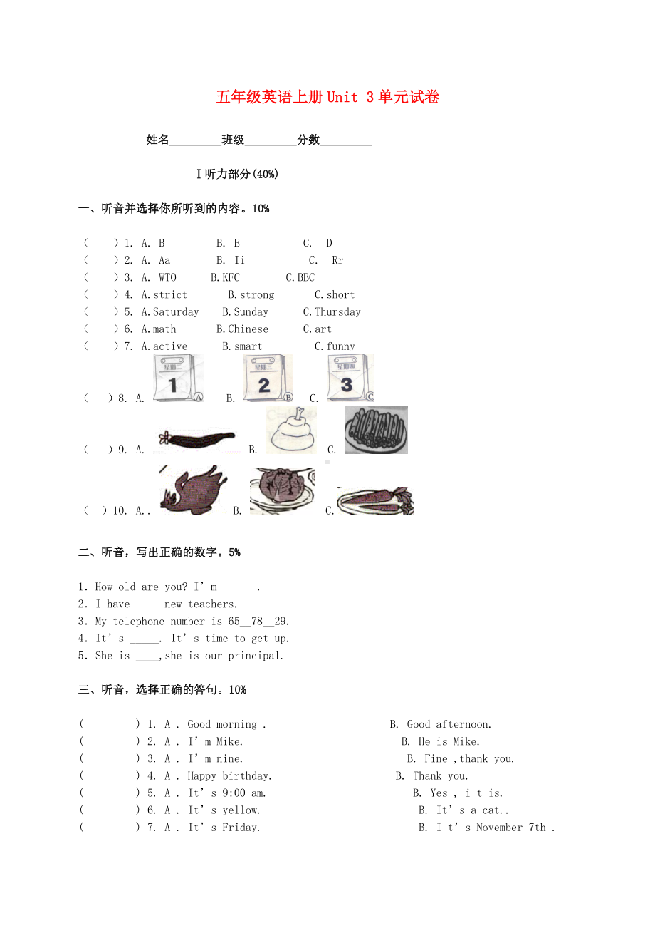 五年级英语上册-Unit-3单元试卷-人教版PEP.doc_第1页