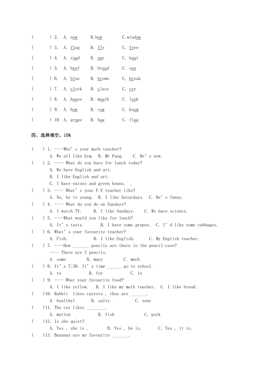 五年级英语上册-Unit-3单元试卷-人教版PEP.doc_第3页