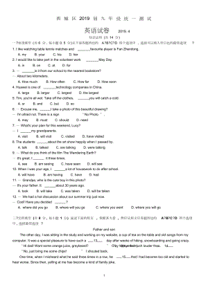 2019西城初三一模英语卷(含答案).doc