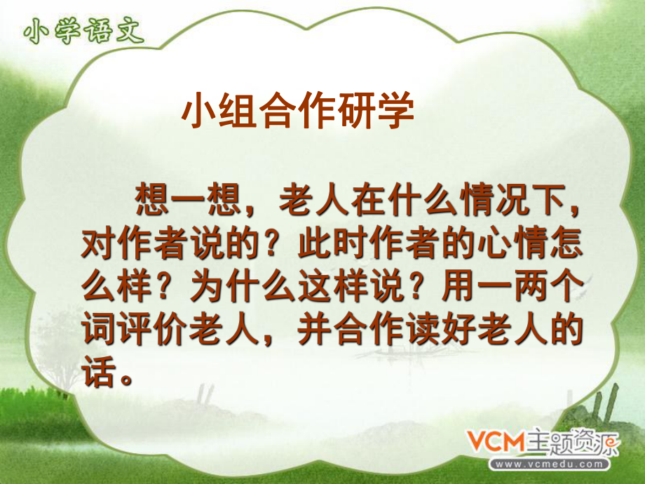 唯一的听众1 (2).ppt_第3页