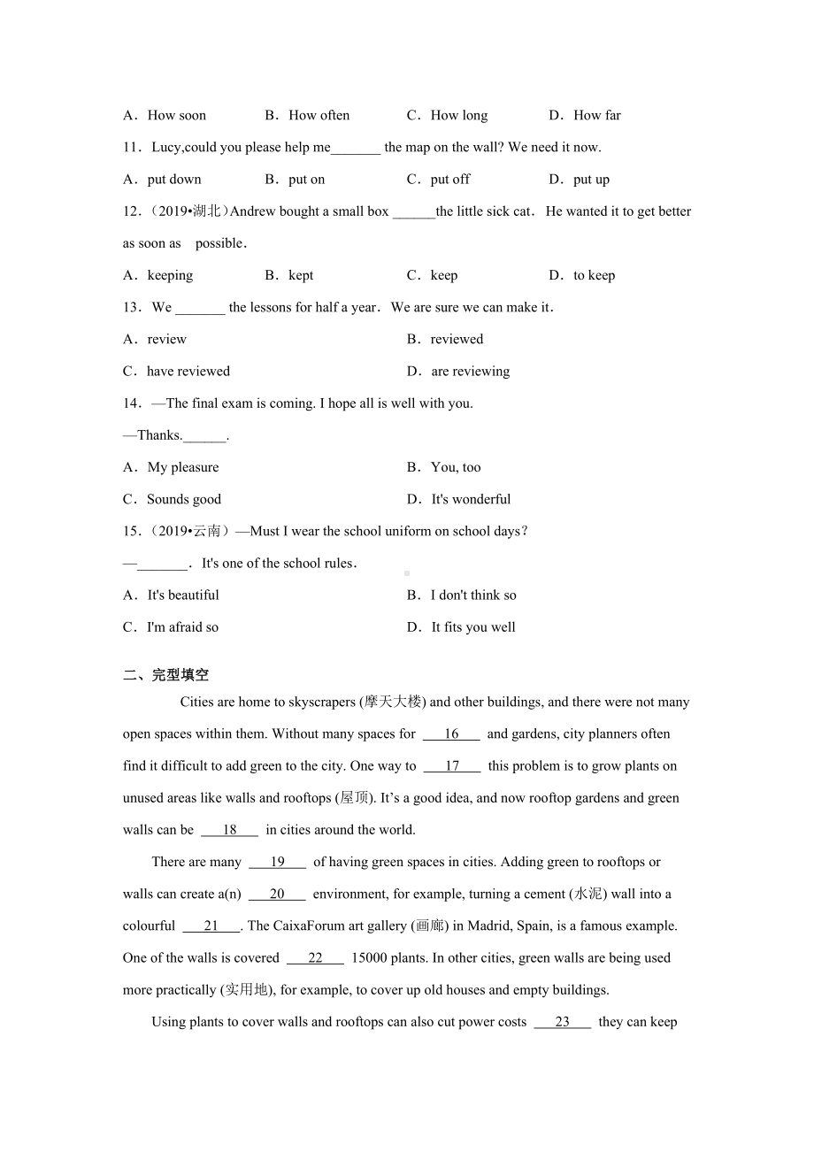 云南省昆明市2021年中考英语模拟试题(含答案).docx_第2页