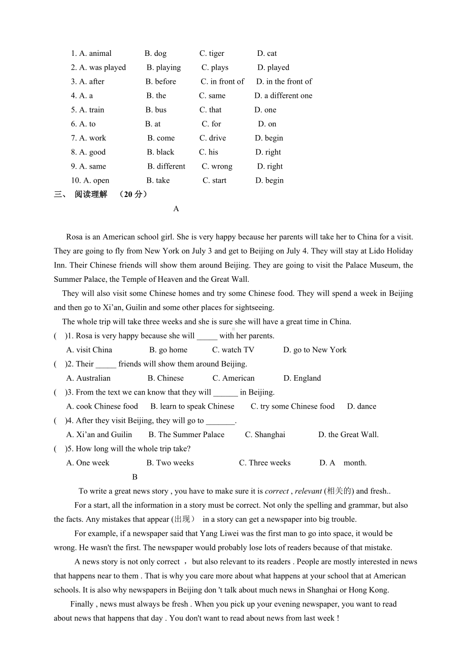 人教版八年级英语下册期中考试试卷及答案.doc_第2页