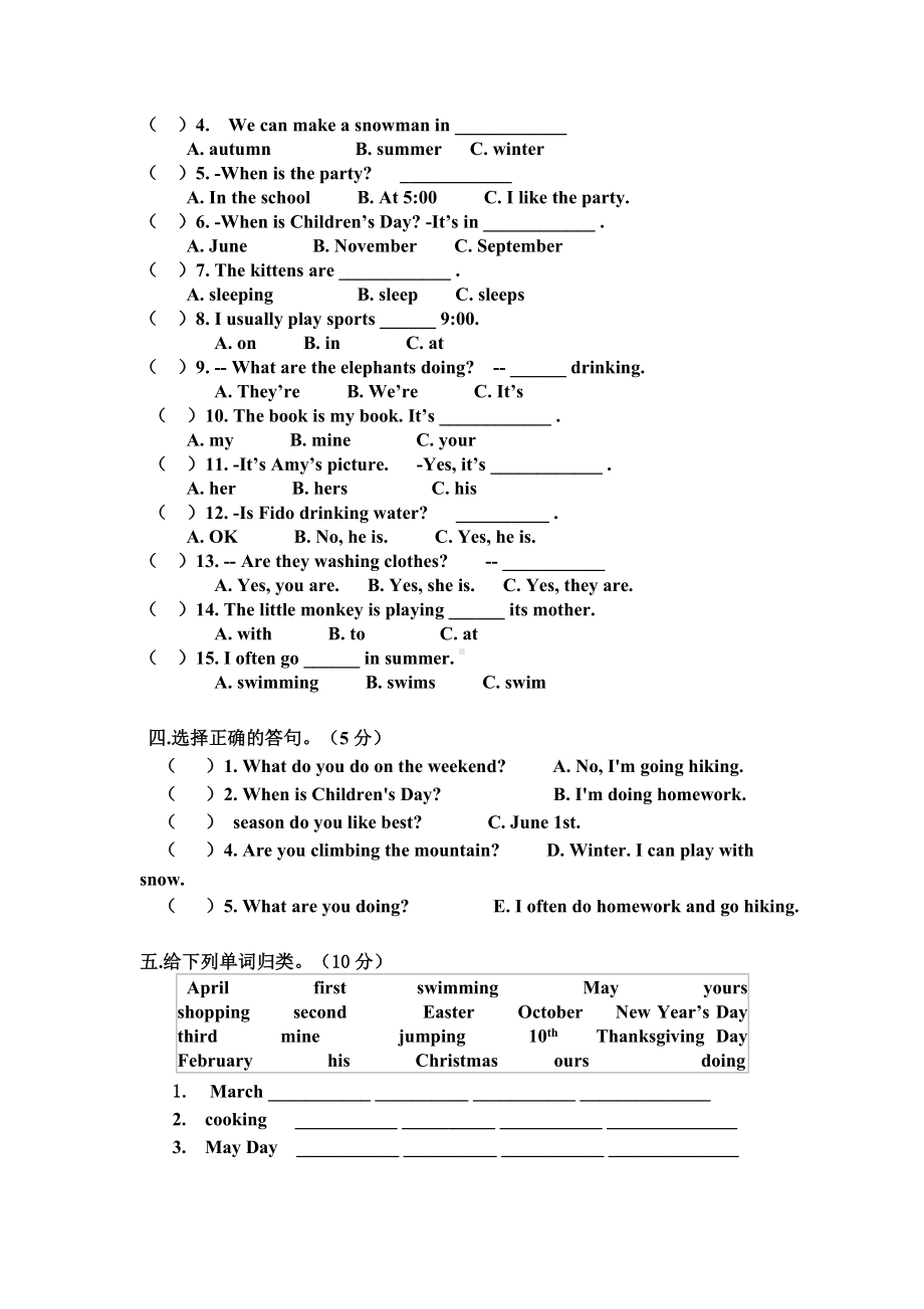 PEP人教版五年级下册英语期末测试卷及答案.docx_第3页