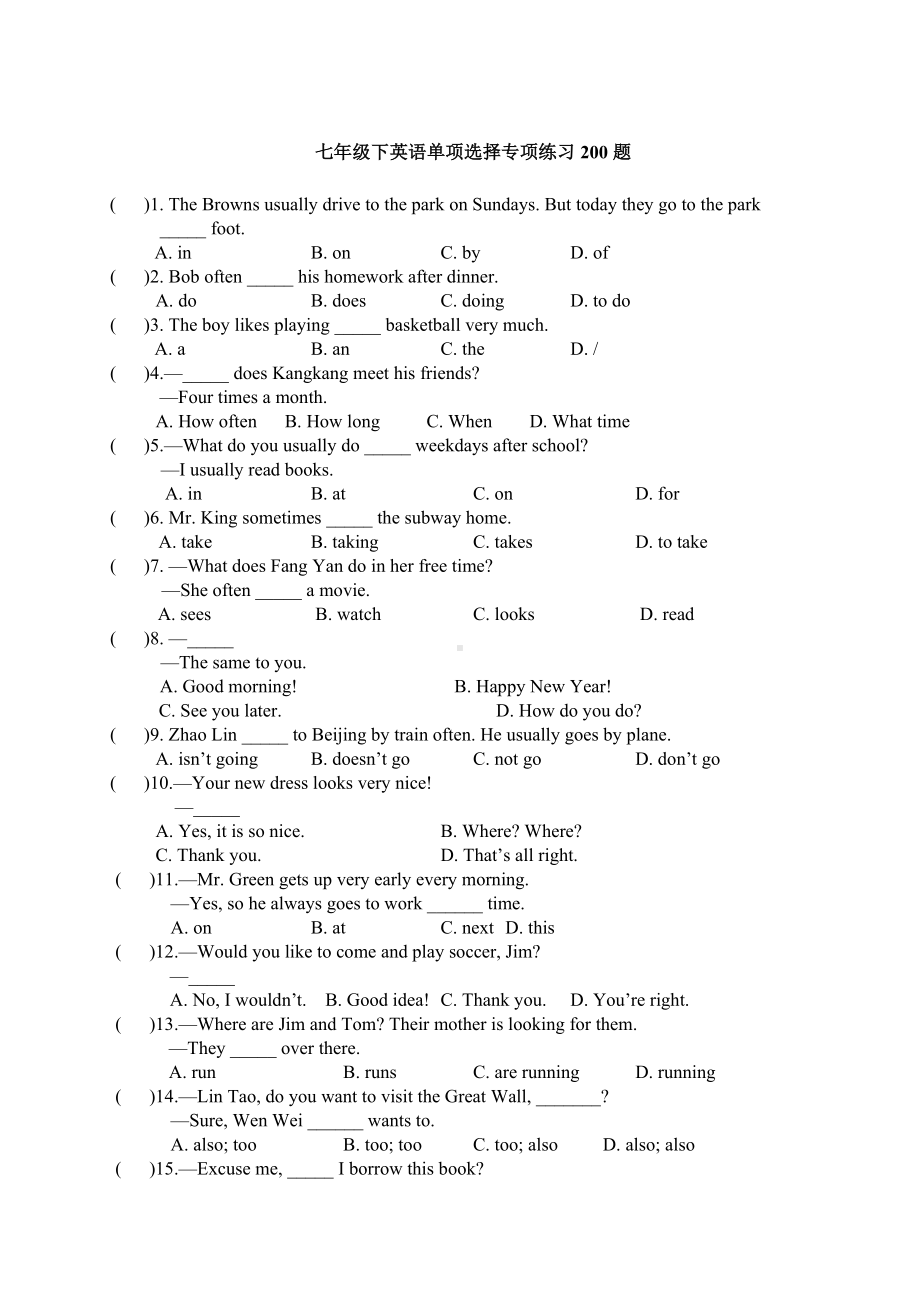 人教版七年级英语下册单项选择题专项练习题.docx_第1页