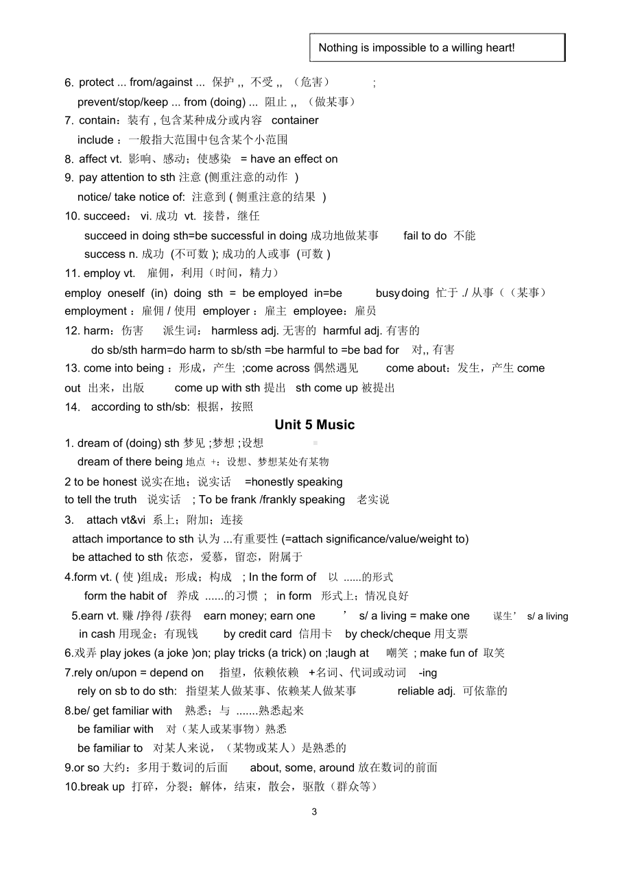 人教版高中英语必修二知识点归纳总结.docx_第3页