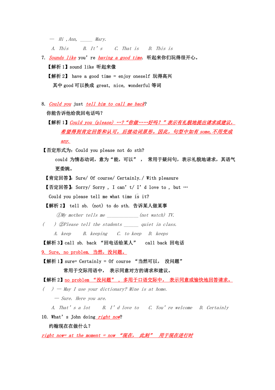 七年级英语下册-Unit-7-It's-raining课文重难点讲解(无答案)(新版)新人教版.doc_第3页