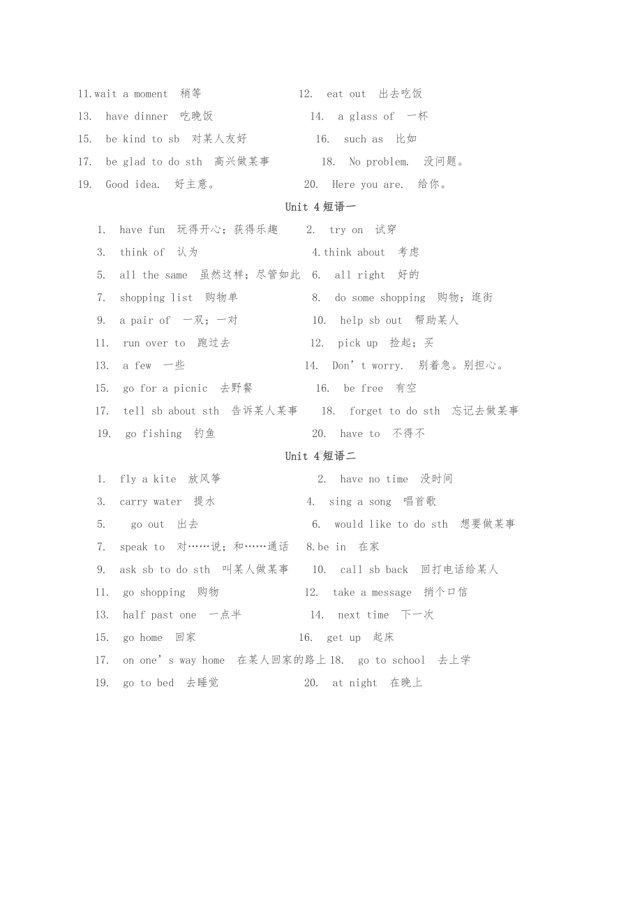 仁爱版七年级英语(上册)短语汇总.doc_第2页