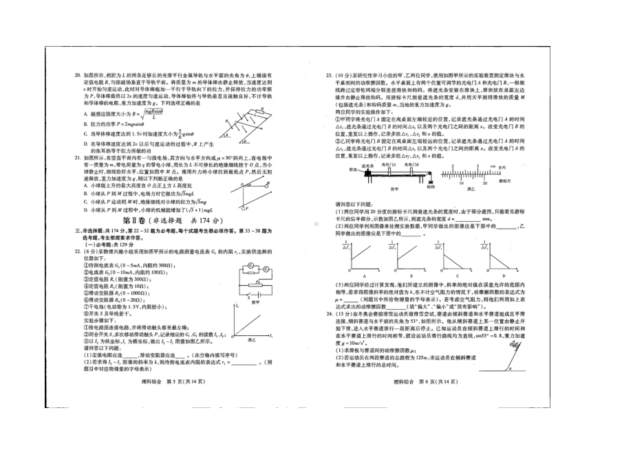 2022年3月陕西省宝鸡市2022年高考模拟检测(二)理科综合试题+答题卡.doc_第3页