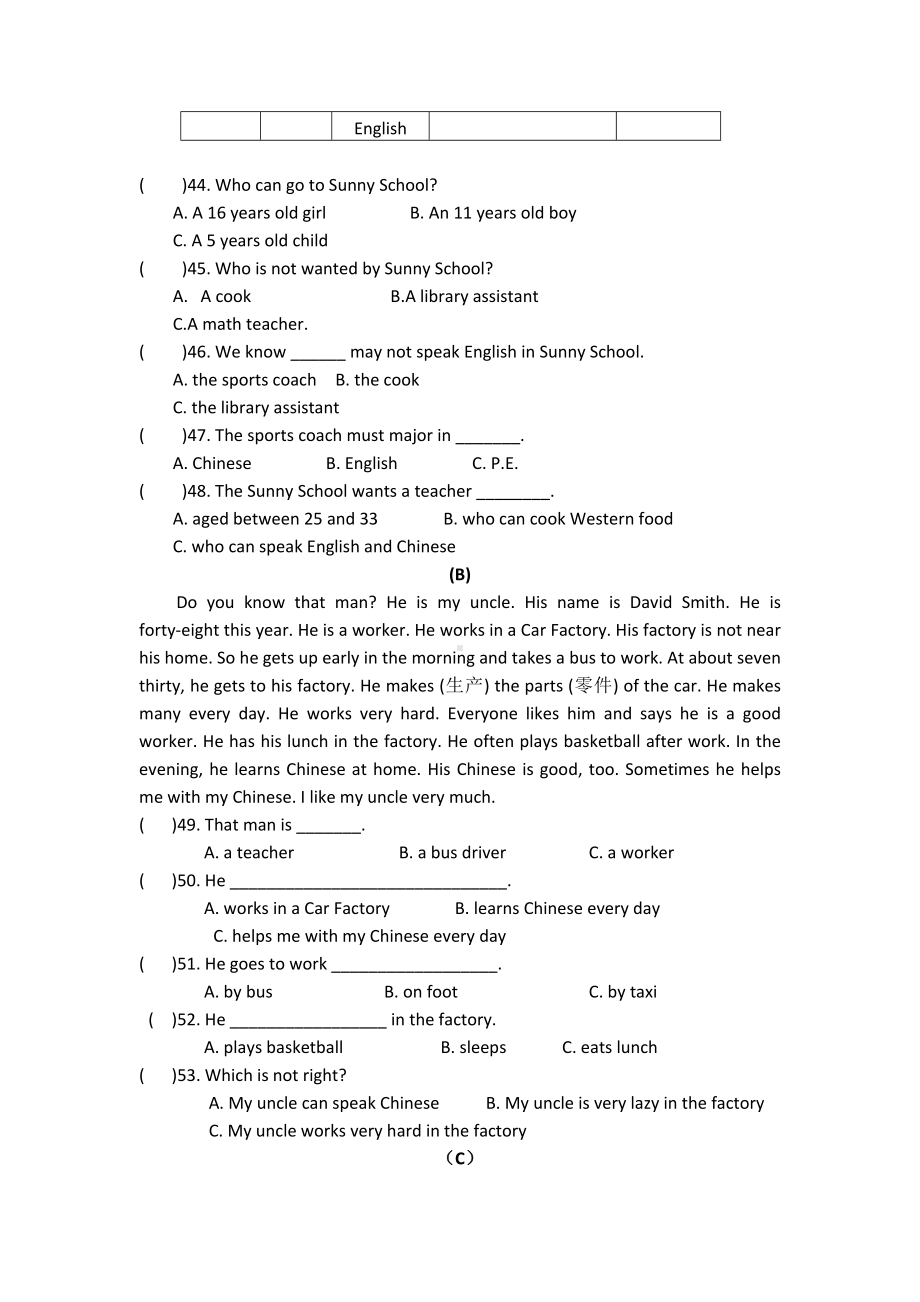 七年级英语下册期末测试题(人教版).doc_第3页