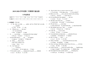 人教版七年级英语下册期中测试题.docx