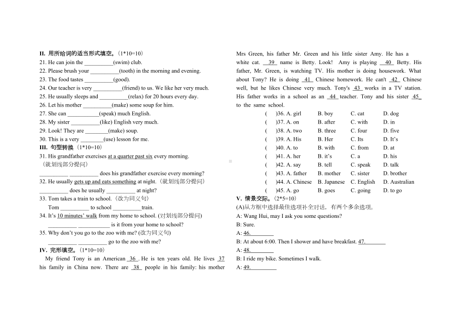 人教版七年级英语下册期中测试题.docx_第2页