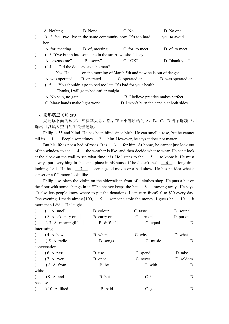 （2020夏）牛津译林版八年级英语下册《期末测试卷》(附答案)（可编辑）.doc_第2页