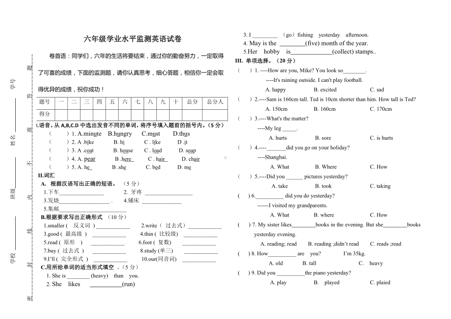 pep人教版2020年六年级英语毕业学业水平模拟试卷.doc_第1页