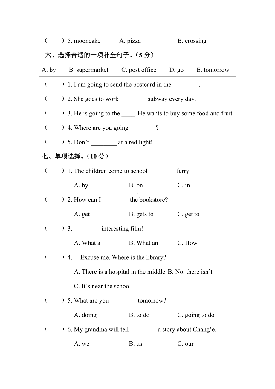 人教版英语六年级上册期中测试卷(附答案).doc_第3页