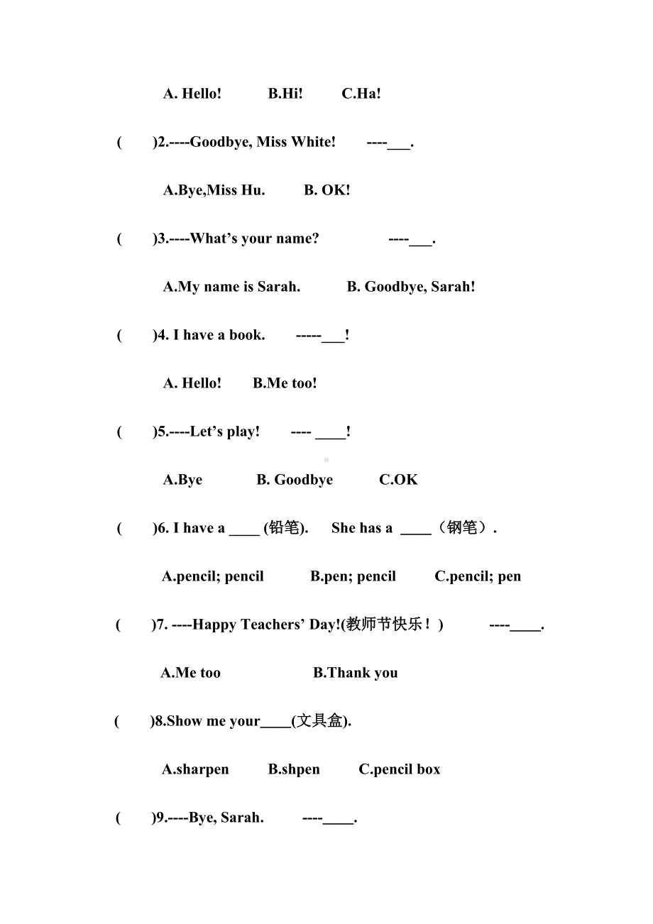 人教版三年级英语上册第一单元练习题.doc_第2页