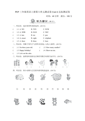 PEP三年级英语上册第六单元测试卷(三份).doc