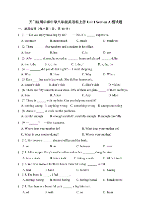 人教版英语八年级上册Unit1-Section-A测试题.docx