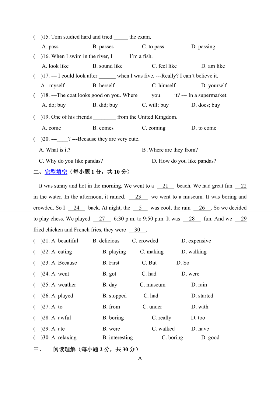 人教版英语八年级上册Unit1-Section-A测试题.docx_第2页