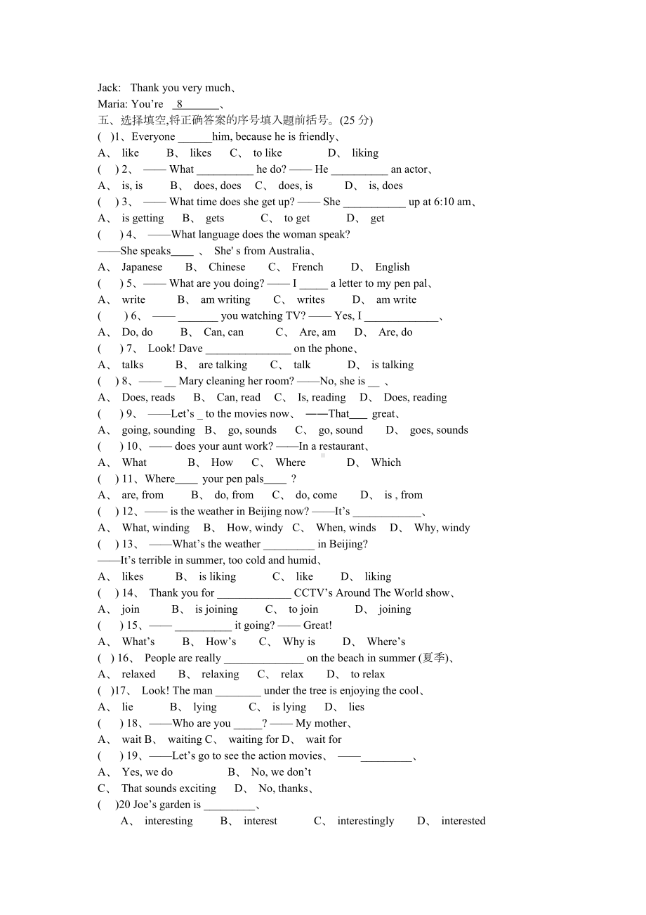 人教版七年级英语下册期中试卷及答案.doc_第2页