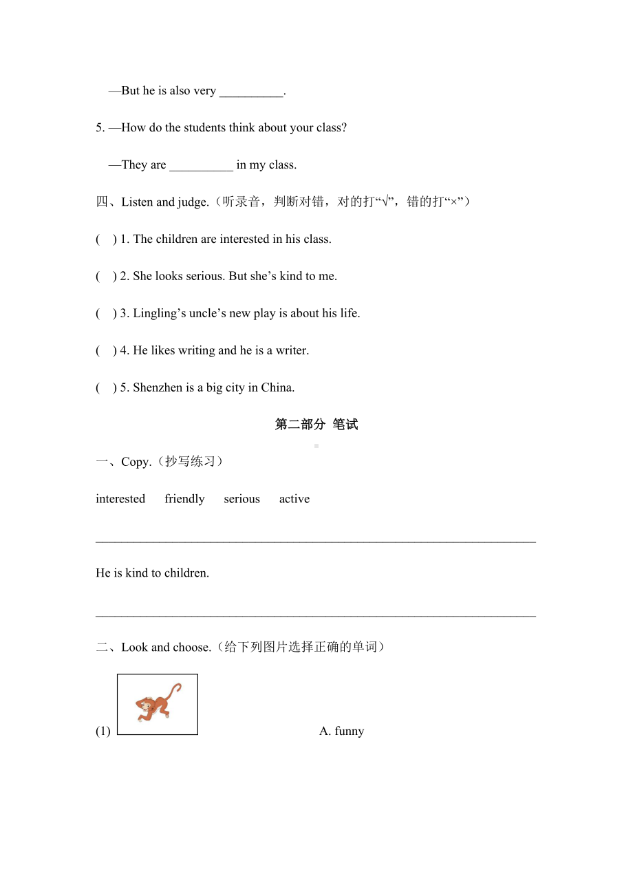 （湘少版）五年级下册英语Unit-9-单元测试卷含答案.doc_第2页