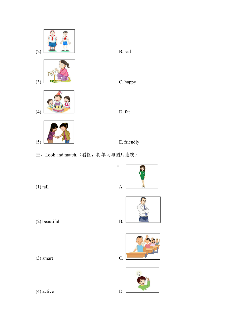 （湘少版）五年级下册英语Unit-9-单元测试卷含答案.doc_第3页