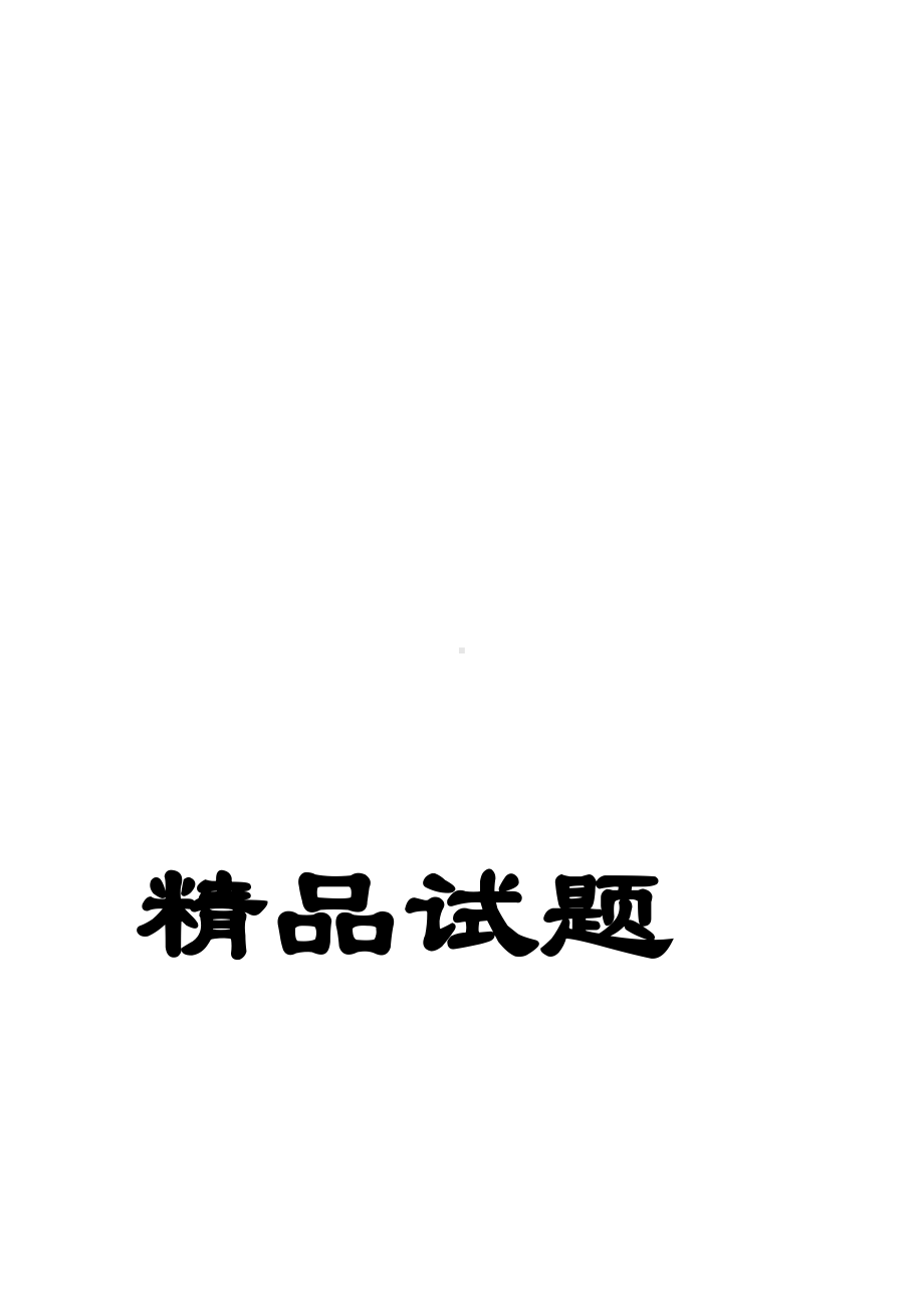 2020部编人教版二年级数学上册第三单元测试题及答案.docx_第1页