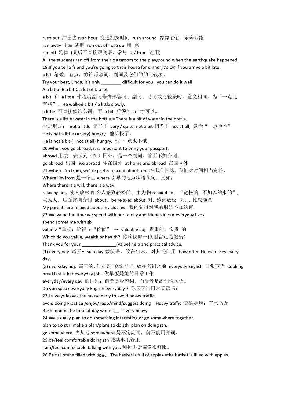 人教版九年级英语第十单元知识点总结(推荐文档).doc_第3页