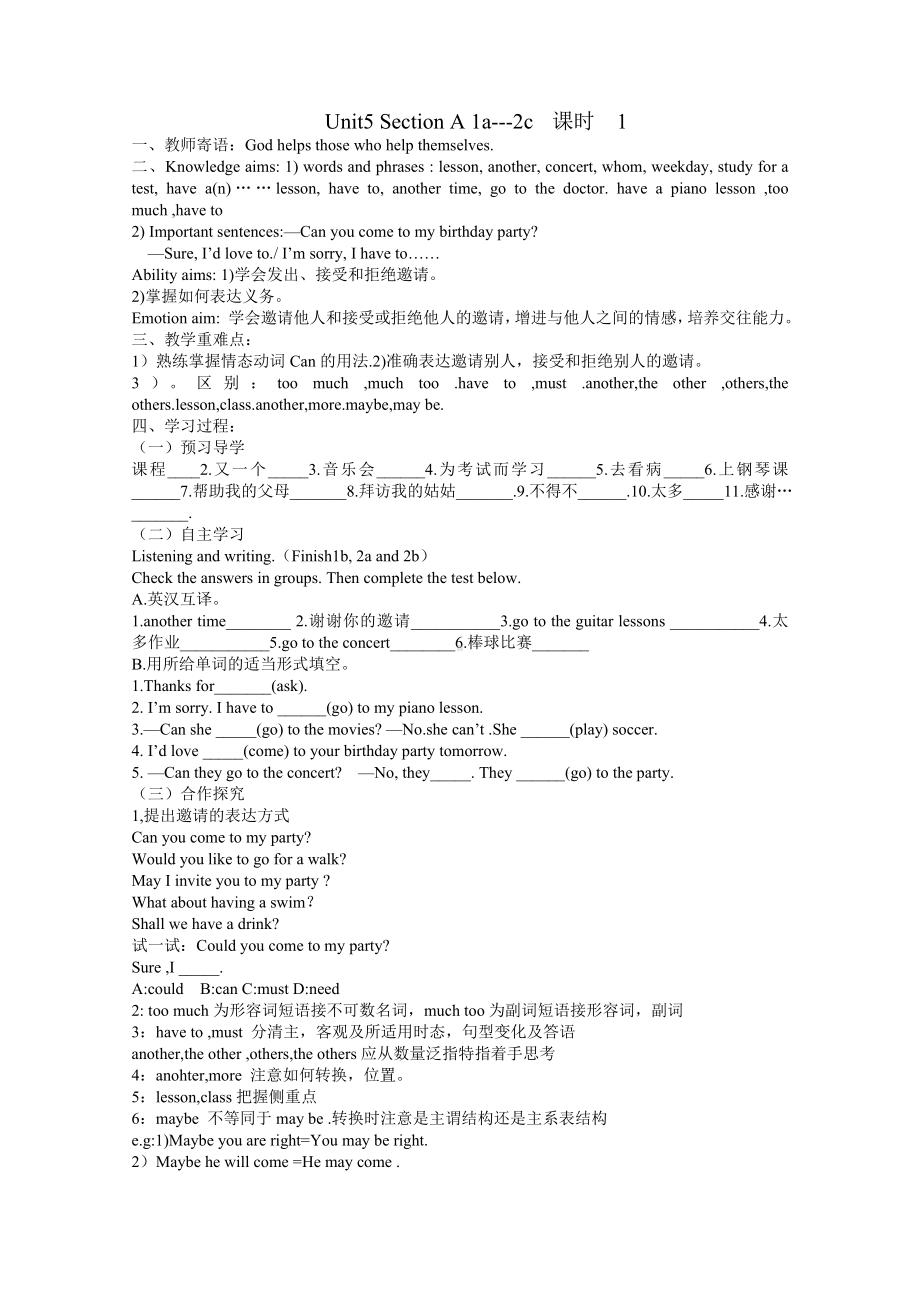 Can-you-come-to-my-party导学案〔优秀篇〕.doc_第1页