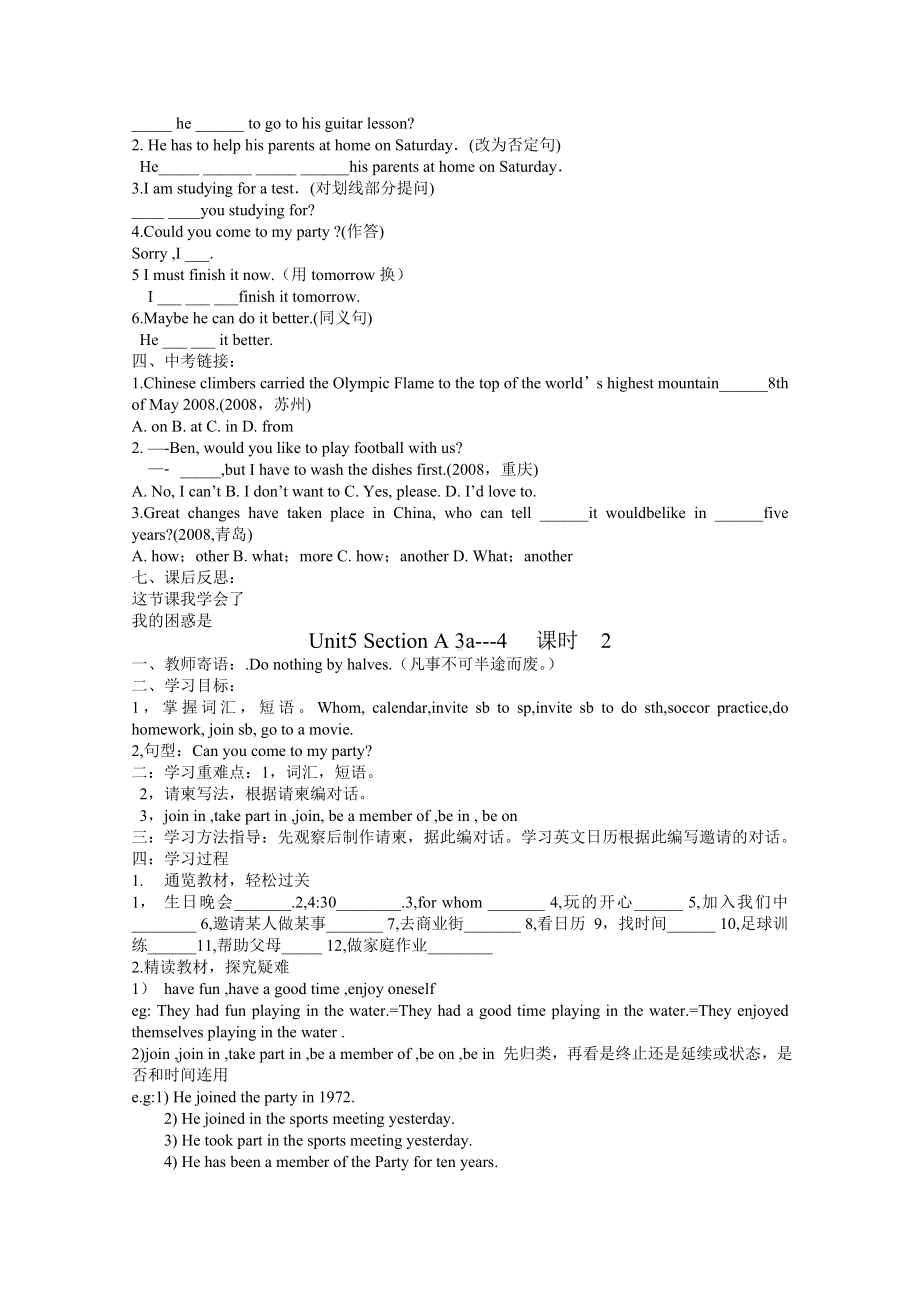 Can-you-come-to-my-party导学案〔优秀篇〕.doc_第3页