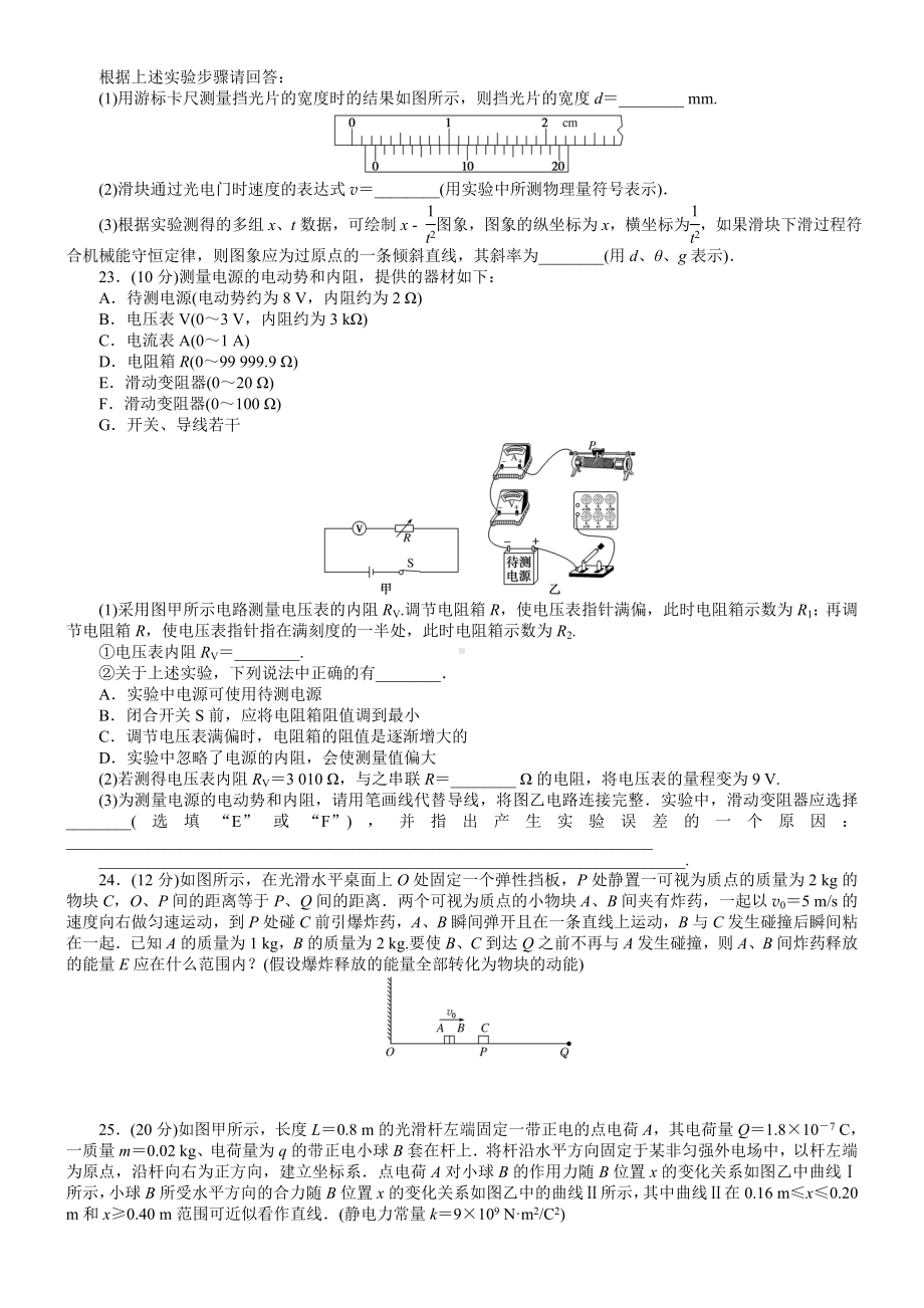 2021届高考物理模拟测试卷5(含答案-.doc_第3页