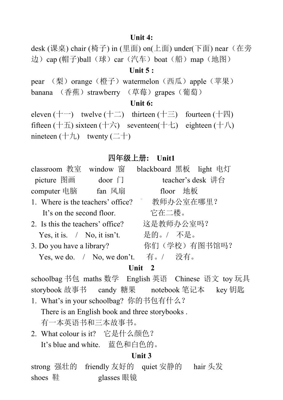 pep三到六年级重点单词句型复习资料.doc_第3页