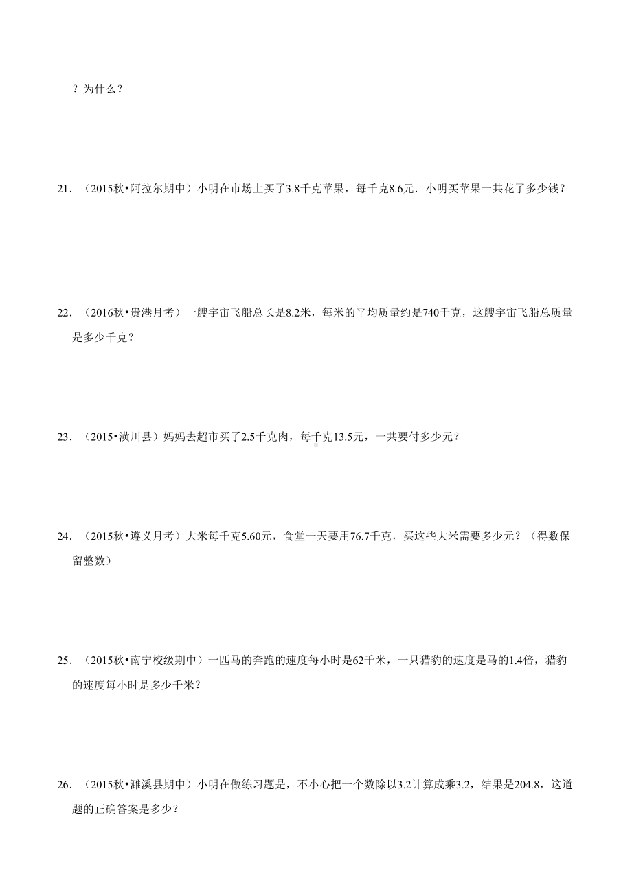 人教版五年级上册数学第一单元测试题(含答案).doc_第3页