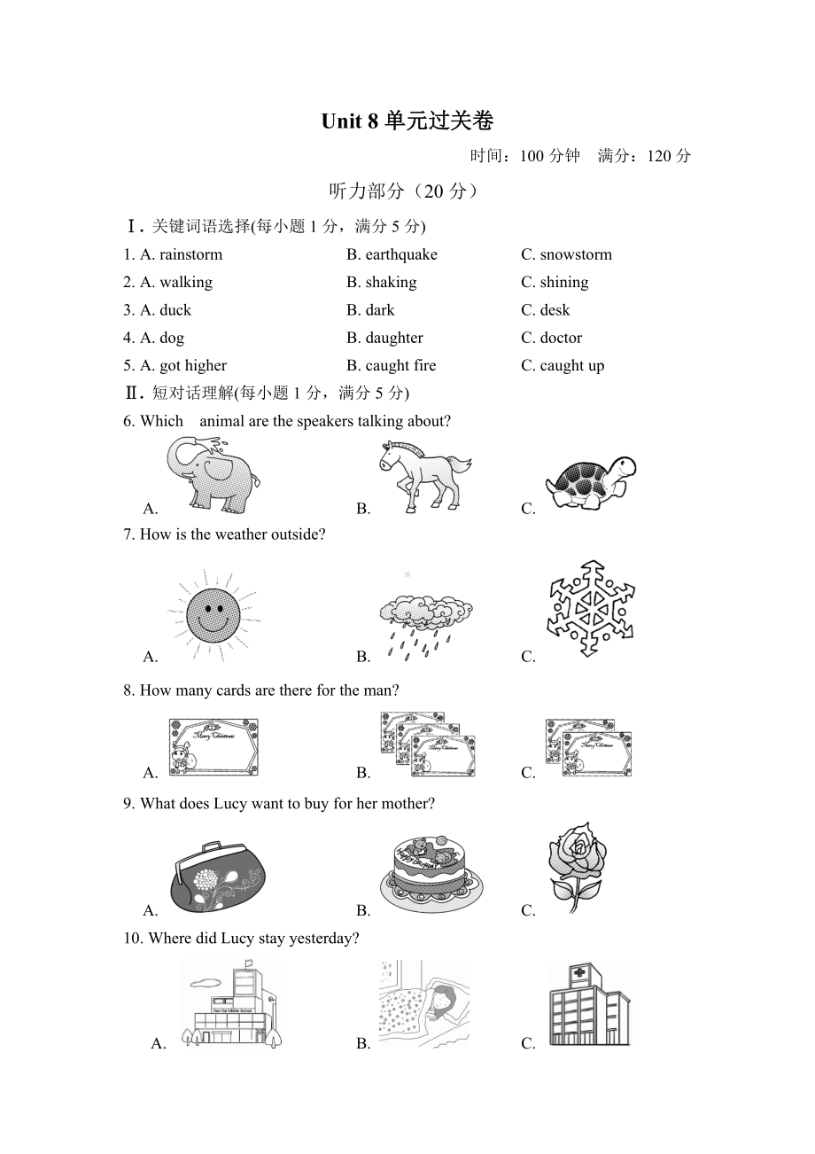 Unit-8-Natural-disasters单元检测卷(含答案及听力材料).doc_第1页