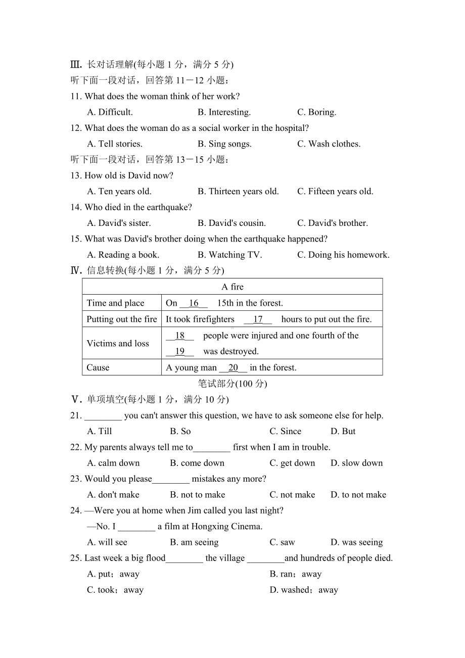 Unit-8-Natural-disasters单元检测卷(含答案及听力材料).doc_第2页