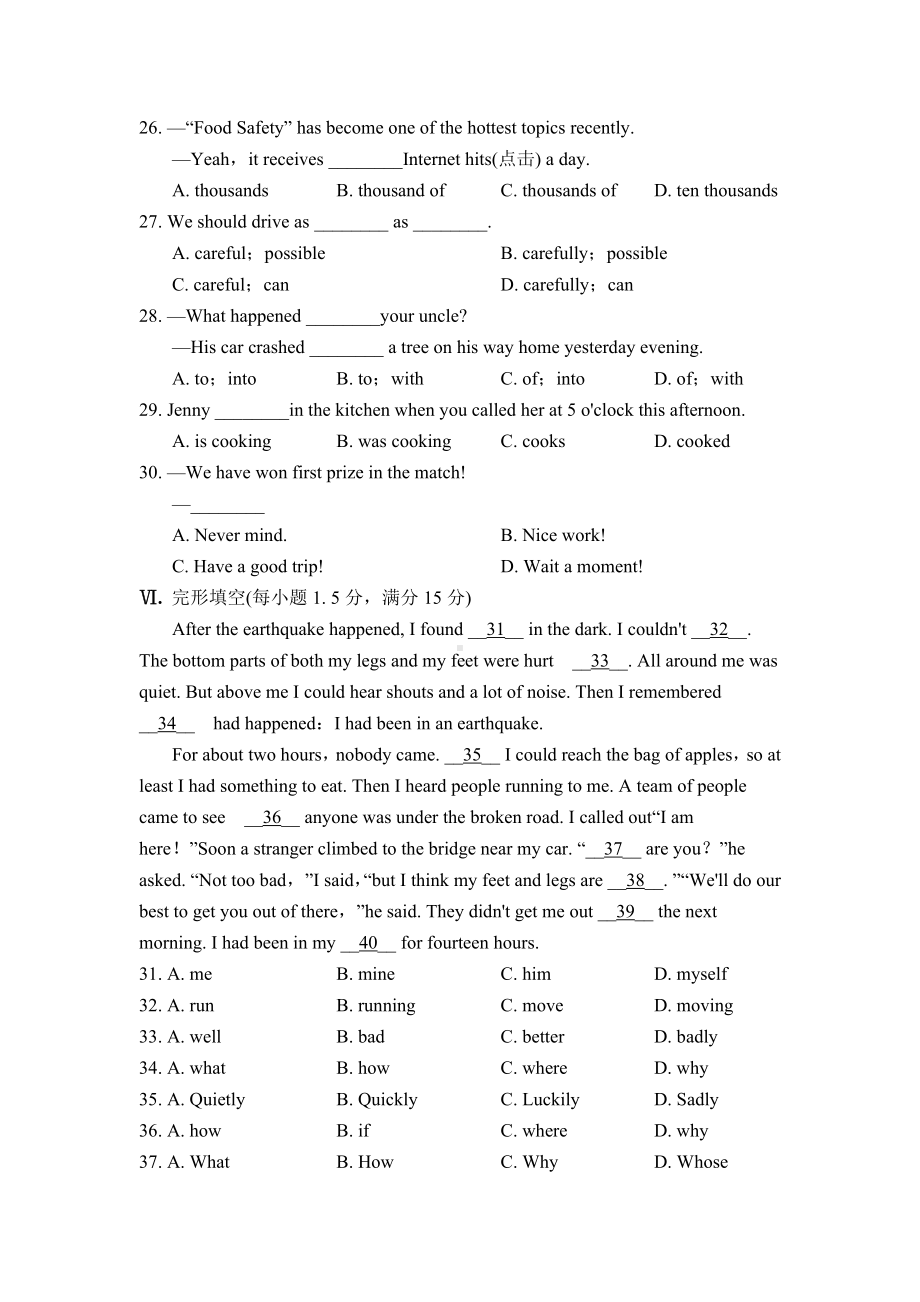 Unit-8-Natural-disasters单元检测卷(含答案及听力材料).doc_第3页