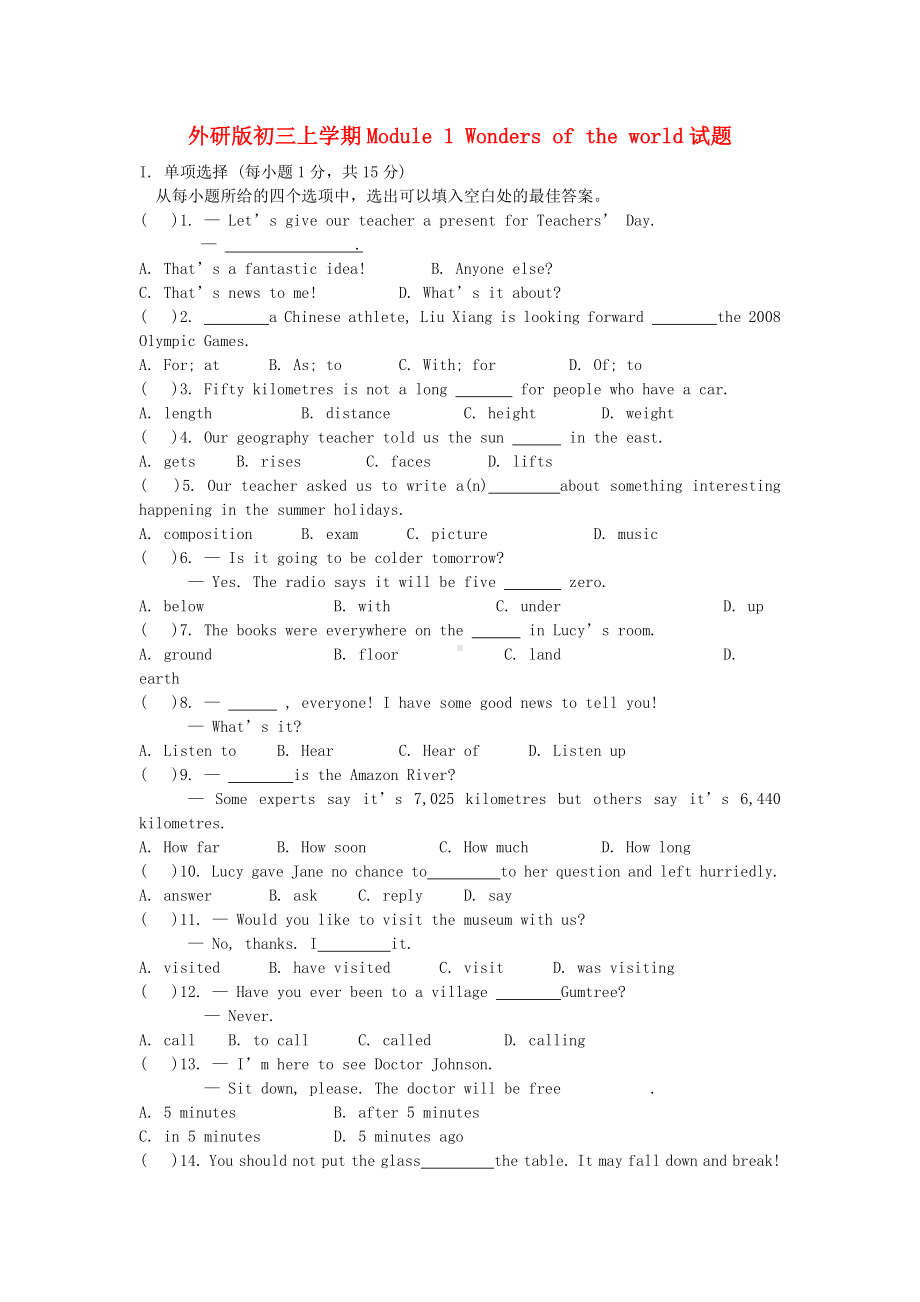 （配套K12）九年级英语上册-上Module-1-测试题-外研版.doc_第1页