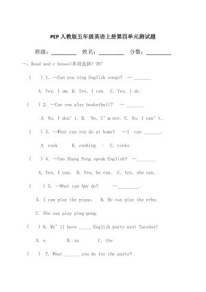 PEP人教版五年级英语上册第四单元测试题.doc