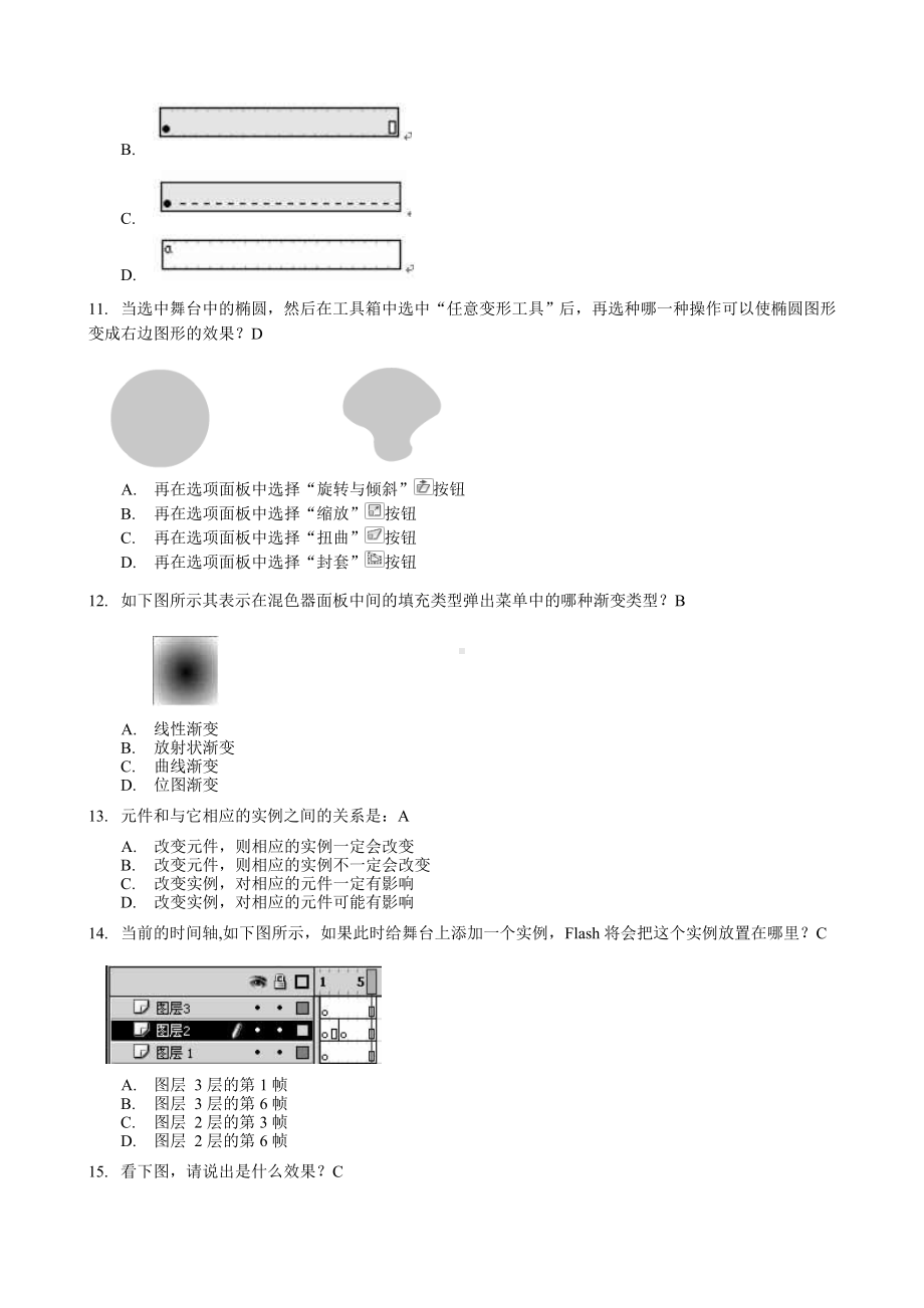 《Flash动画制作》期末考试复习资料16春讲解.doc_第3页