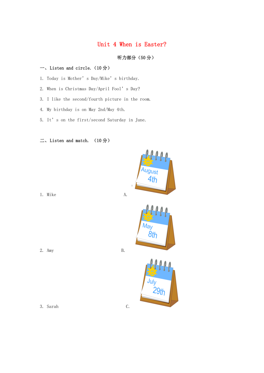 五年级英语下册Unit4When-is-Easter测试题-人教PEP.docx_第1页