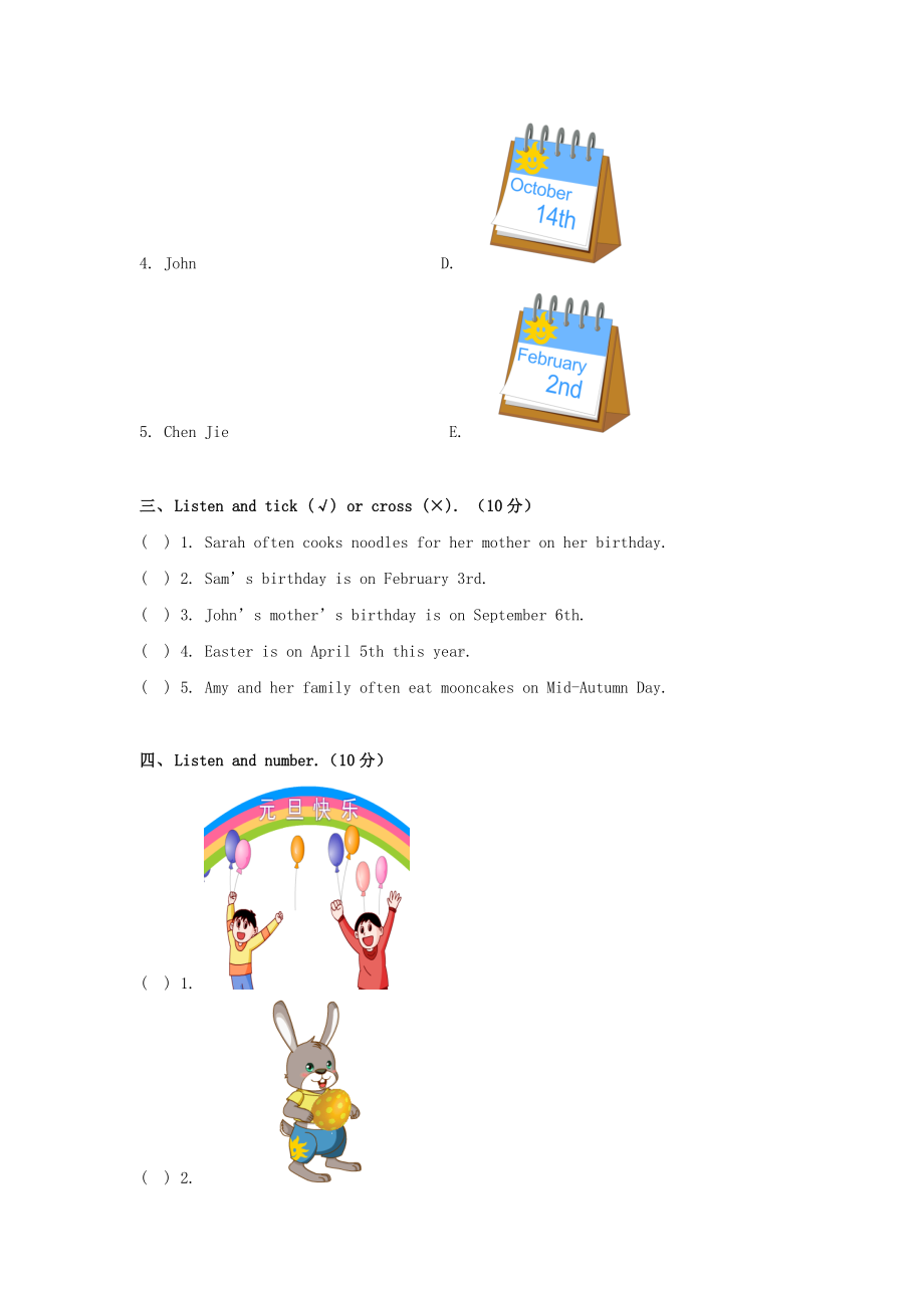 五年级英语下册Unit4When-is-Easter测试题-人教PEP.docx_第2页