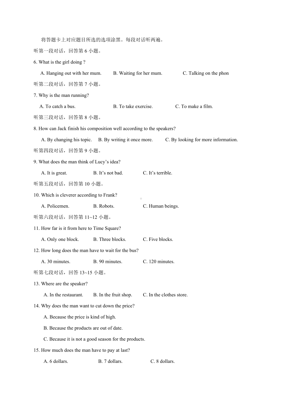 云南省2020年中考英语模拟试题及答案.doc_第2页