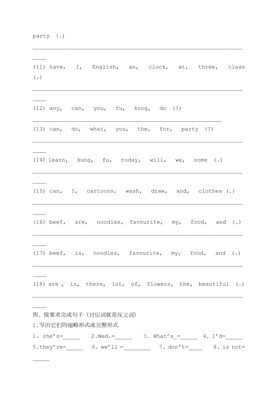 人教版小学五年级英语(上册)期末测试总复习汇总.doc_第3页