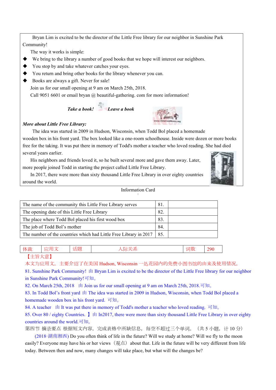 2020年中考英语试题分类专题：任务型阅读-完成句子及表格.doc_第3页